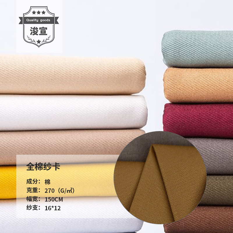 goods in stock Cotton Twill Fabric Autumn and winter men and women Children's clothing cotton Woven Twill work clothes cloth