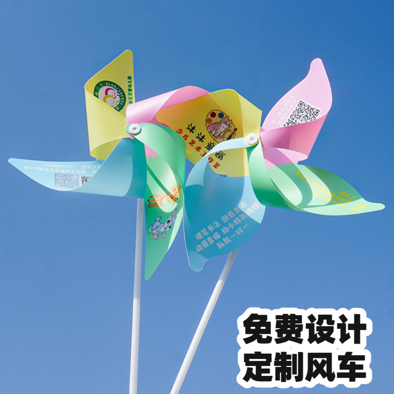 定印刷制广告招生宣传地推手持风车装饰LOGO二维码幼儿园儿童玩具|undefined