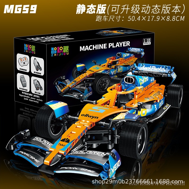 1: 10 McLaren sobre el enlace mecánico