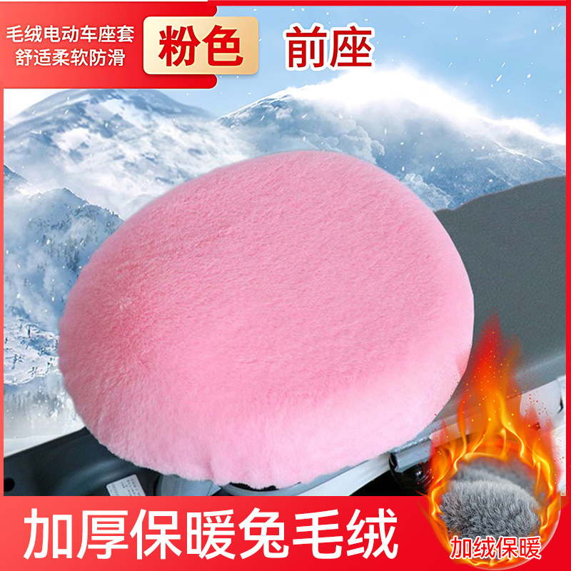두꺼운 모조 토끼 모피가 열을 모으고 온도를 고정하는 핑크색 앞 좌석