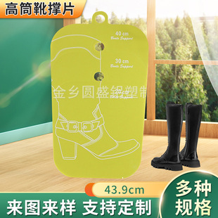Color printing LOGO straight boot support PP long boot support plastic elastic boot support customized wholesale