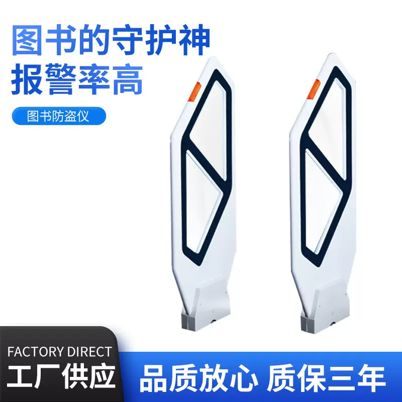 防盗仪厂家供应 双通道书店仪智能 商场光门禁图书馆防盗器磁条