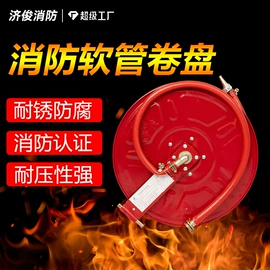 其他消防设备;灭火器;消防水带