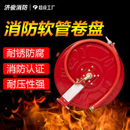 消防水管软管卷盘轻便水龙带整套消火栓水管卷盘20自救水管转盘