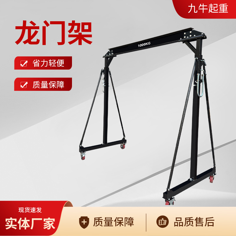 万向龙门架室内外无轨起重吊架3吨门式吊轨道小型移动手推龙门架