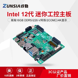 主板;工控电脑产品