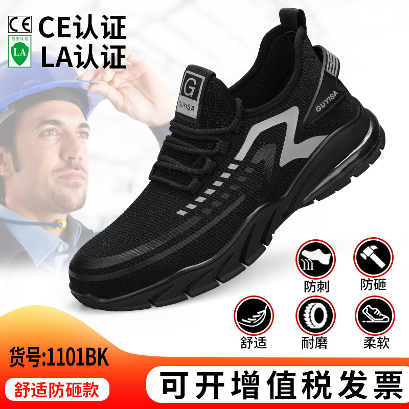 LB1101BK-cross-border 안전 신발; 36