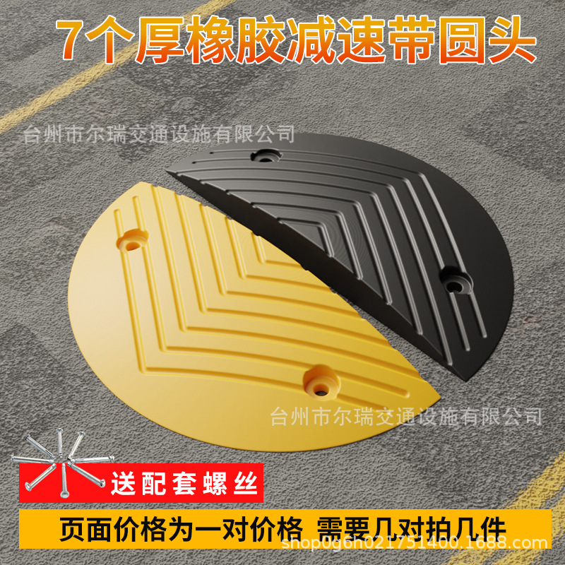 7개의 두꺼운 과속 방지턱 둥근 머리(한 쌍 가격)