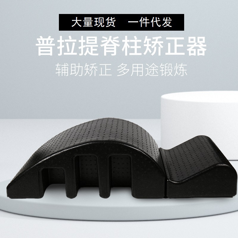 arco pilates ortopedia espinal estiramiento espinal