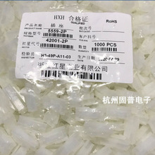 HXH���ǽӲ��5559(4.2MM)HX42001���� 5559-2P/4P/6P/8P/10-16P