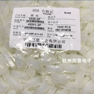 HXH�t�ǽӲ��5559(4.2MM)HX42001���� 5559-2P/4P/6P/8P/10-16P