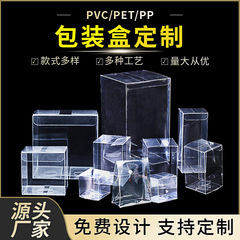 スポットPVC包装箱透明PET包装箱プラスチック折り畳みデパート工芸品包装箱カスタマイズ可能