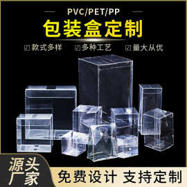 现货PVC包装盒透明PET包装小盒子塑胶折叠百货工艺品包装盒可定制