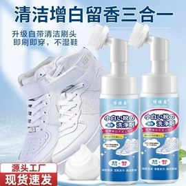 干洗剂;鞋套、鞋刷;空气清新