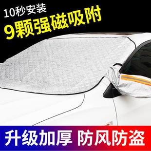 Car Snow Cover, Sunshade, Frost-proof and Snow Cover, Thickeneded Winter Snow Shield, Snowproof Cloth, Sun Shield, Car Supplies