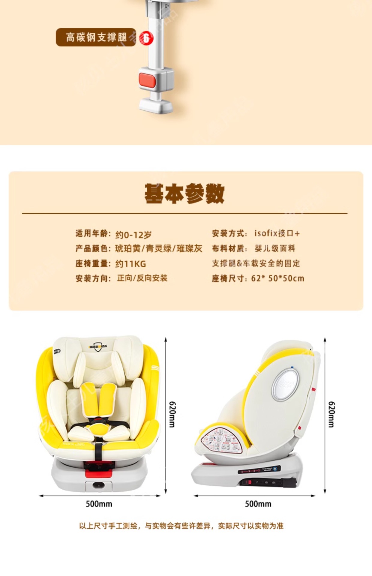 Suitable for Haibeiwang Kids Safety Seat Car Baby Car 360 Rotating Seat 0-4 Years Old
