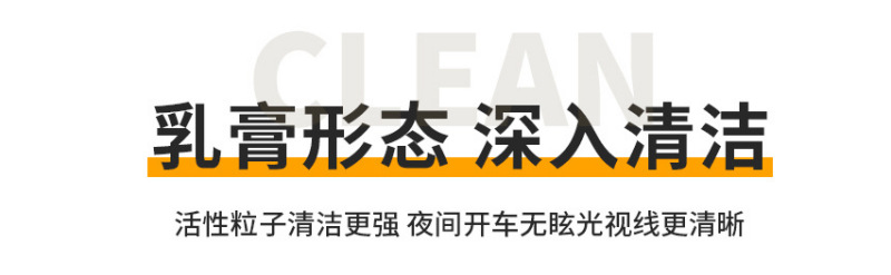 Car glass oil film paste front windshield cleaning degreasing agent washing supplies car window oil film Net Wholesale
