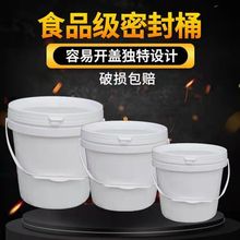 4升4公斤调料桶零食桶涂料桶油漆桶洗衣粉桶密封压盖塑料圆桶批发