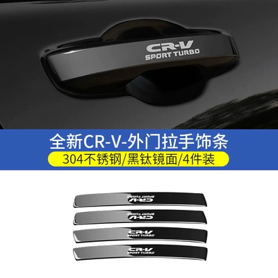 Protection and Decoration Accessories, Portal Wrist - 23-26-crv-outer-handle-black-titanium-mirror-style-4-piece-set