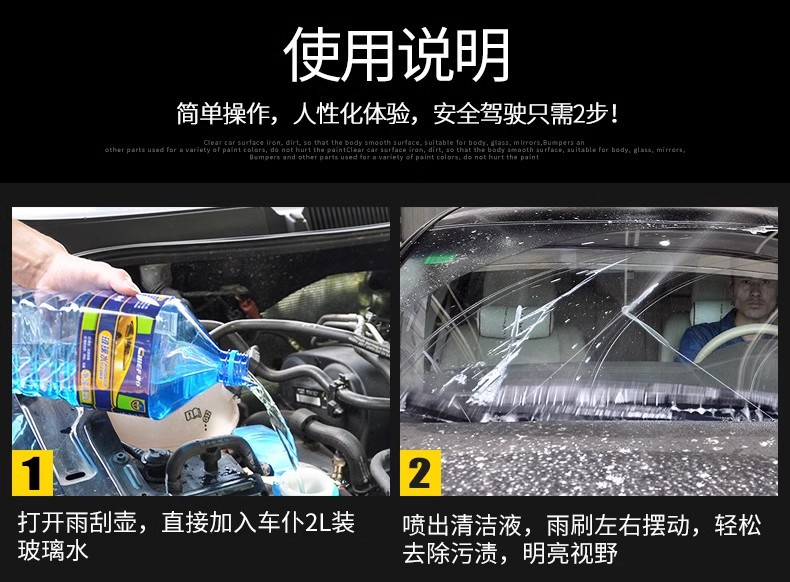 Car servant anti-freezing glass water car Winter anti-freezing glass water non-concentrated wiper essence front windshield glass wiper water