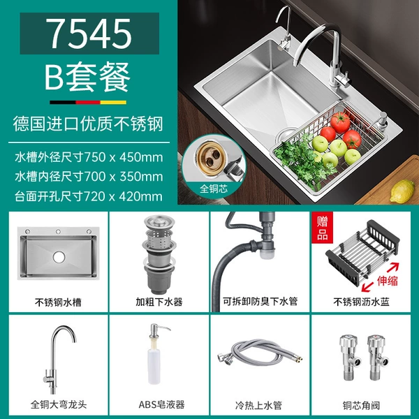 【Thickened】75×45 with large curved faucet