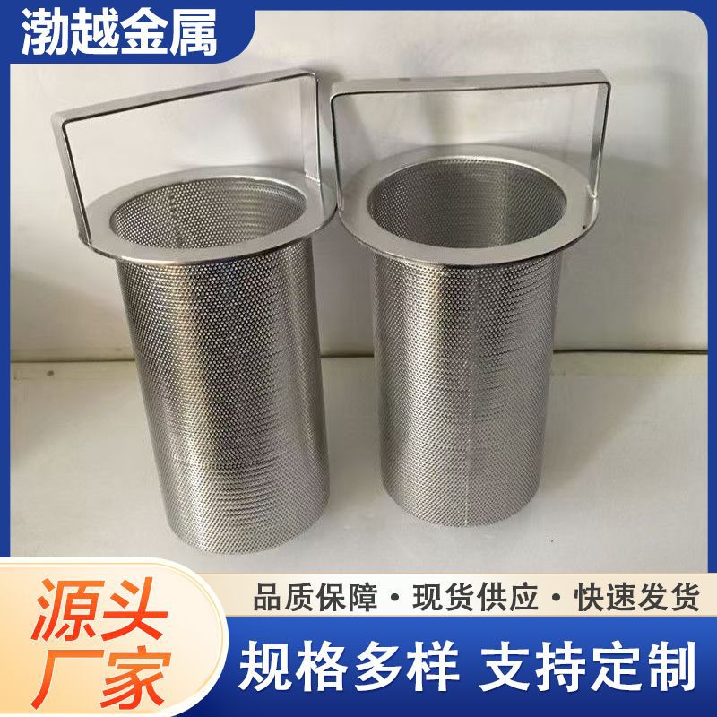 304不锈钢冲孔网筒污水过滤器提篮式过滤筒网孔均匀可接急单滤芯