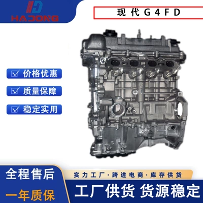 Engine G4Fd Is Suitable for Hyundai Elantra, Specifically for the Manual Transmission Version