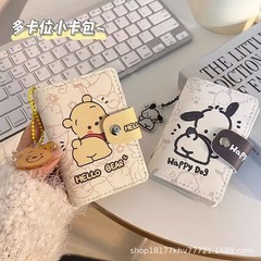 パチャ犬大容量マルチカードカードバッグミニかわいい一体バッグ名刺入れ身分証明書運転免許証カードカバー女性