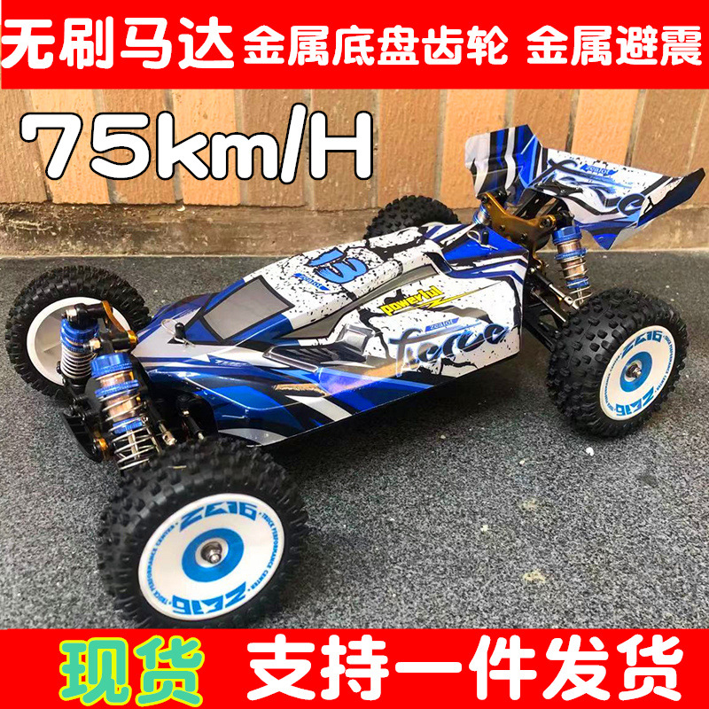 伟力124017 无刷马达遥控四驱竞速车合金底越野车模型车1：12跨境