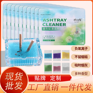 Smoke-extinguishing crystal sand ash smoke-preventing ash smoke-extinguishing incense cream living room smoke-extinguishing water soluble film smoke-extinguishing sand a generation of hair