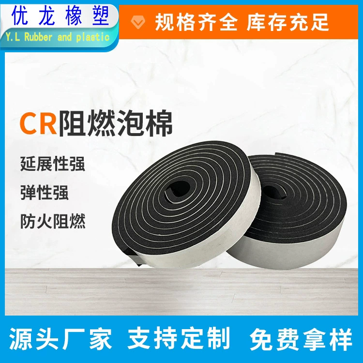 Двойная низкотемпературная галогеновая огнестойкая пенопластовая неопреновая пена, устойчивая к высоким температурам, огнестойкая, маслостойкая, теплоизоляционная, амортизирующая резиновая уплотнительная лента.