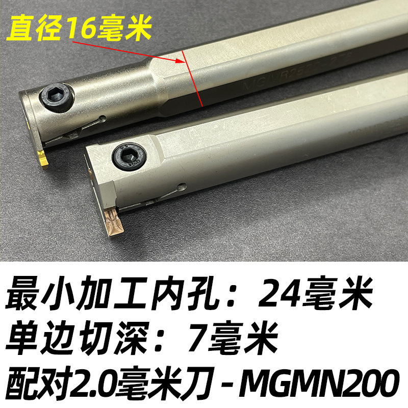 内溝カッター CNC 内溝カッターバー MGIVR2016/2520-3/-2/-4 溝切り内溝カッター送料無料|undefined