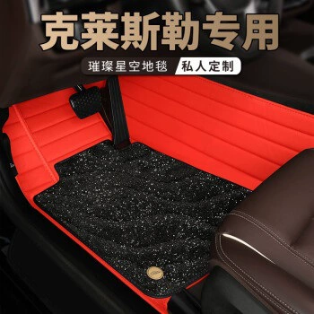 Chrysler 300C encyclopedia star: Ayaqaltılar (Kovriklər) - double-layer-big-red-black-starry-sky-blanket
