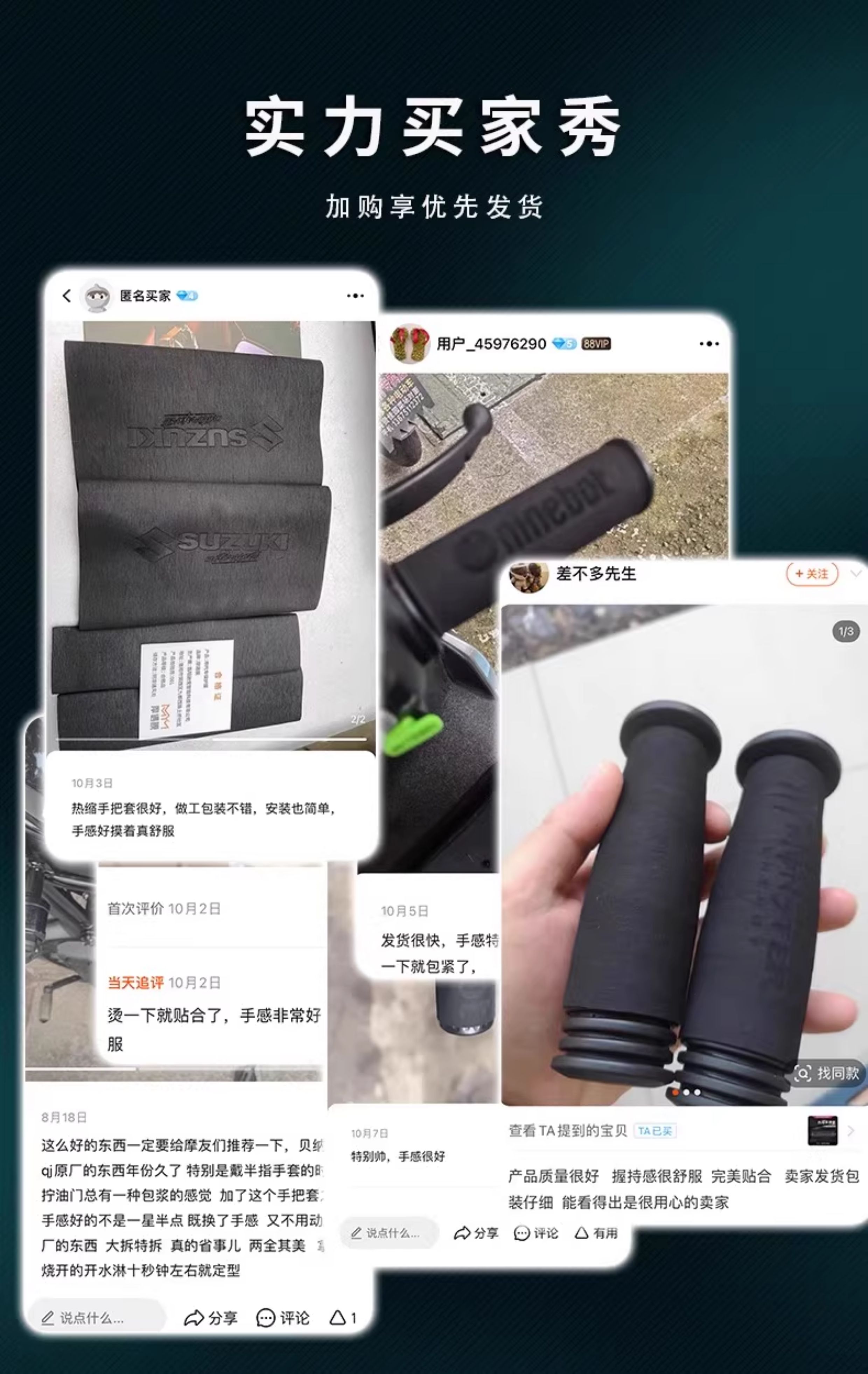 Suitable for No.9 electric vehicle handlebar anti-slip covers, heat-shrinkable handlebar covers, anti-slip waterproof handlebar covers, electric bike grip covers