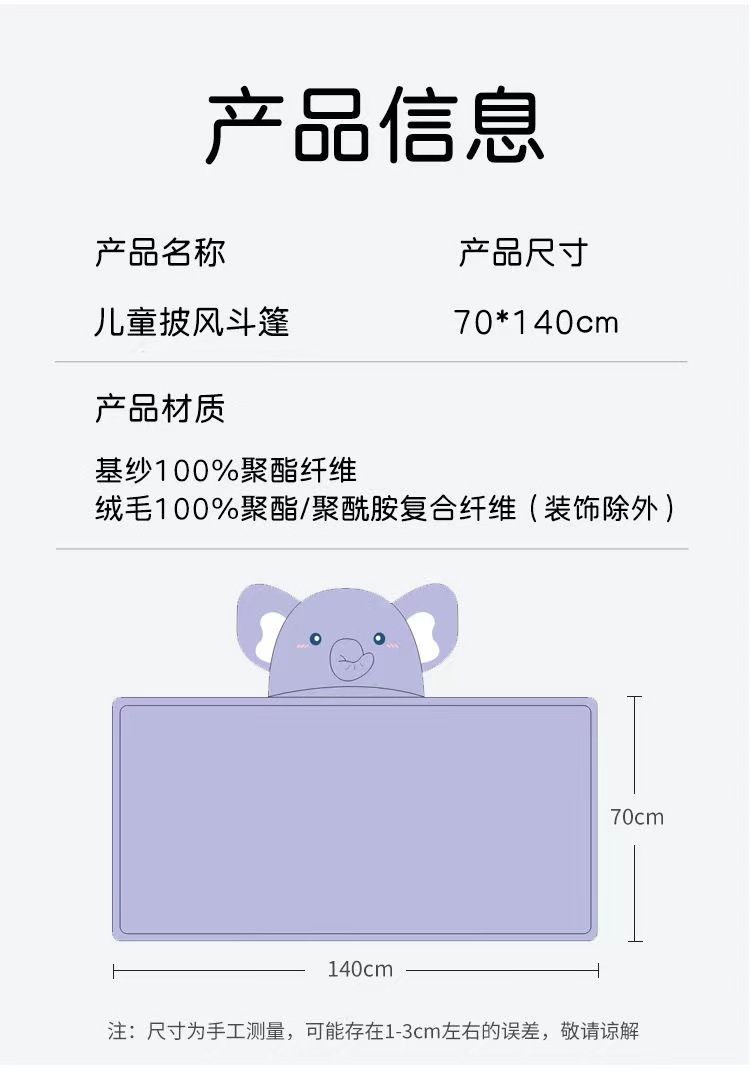 连帽儿童浴巾