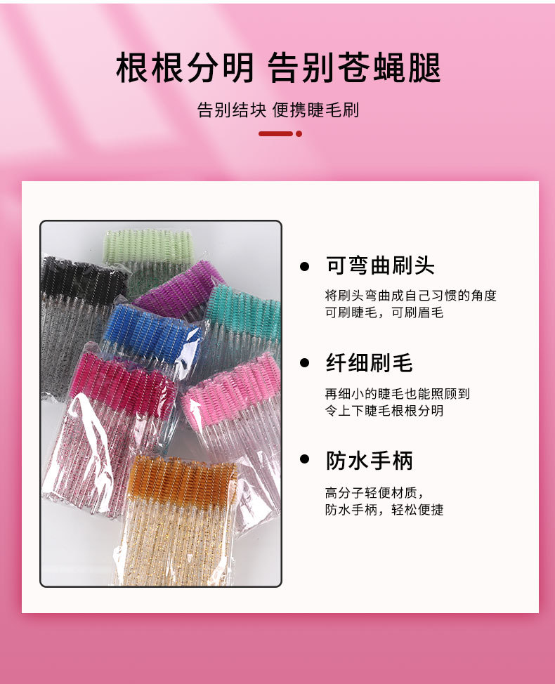 睫毛刷详情_06