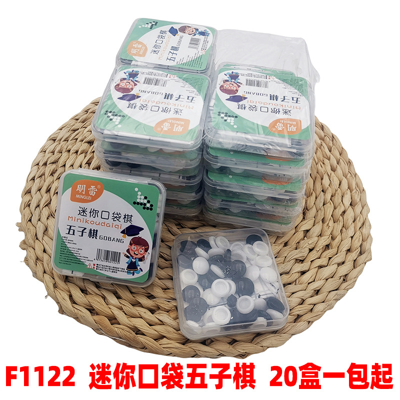 F1122  迷你口袋五子棋 儿童学生益智黑白围棋子初学套装2元批发