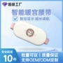 usb加热女生定时腰带