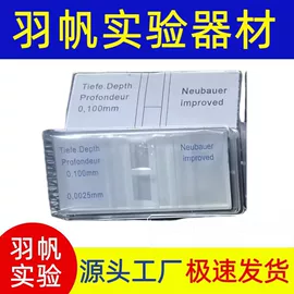 载玻片;生物教学器材;其他实验室品