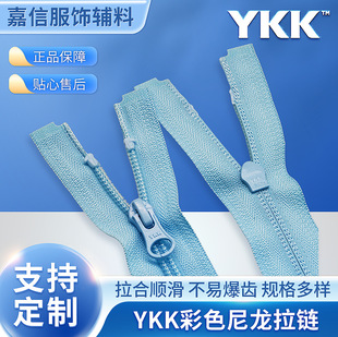 YKK��ɫ�������3#5#8#�T��У���b���כ_�h����ɫ�����L�_β���