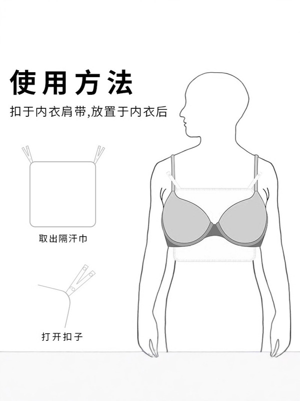 成人纯棉汗巾胸口大人夏季薄款纱布胸口围止汗胸部吸汗巾神器|undefined