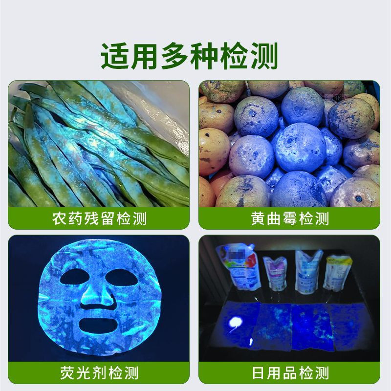 新型紫光灯農薬残留検出器紙幣検査灯家庭用海鮮野菜果物UV硬化タバコ酒検査|undefined