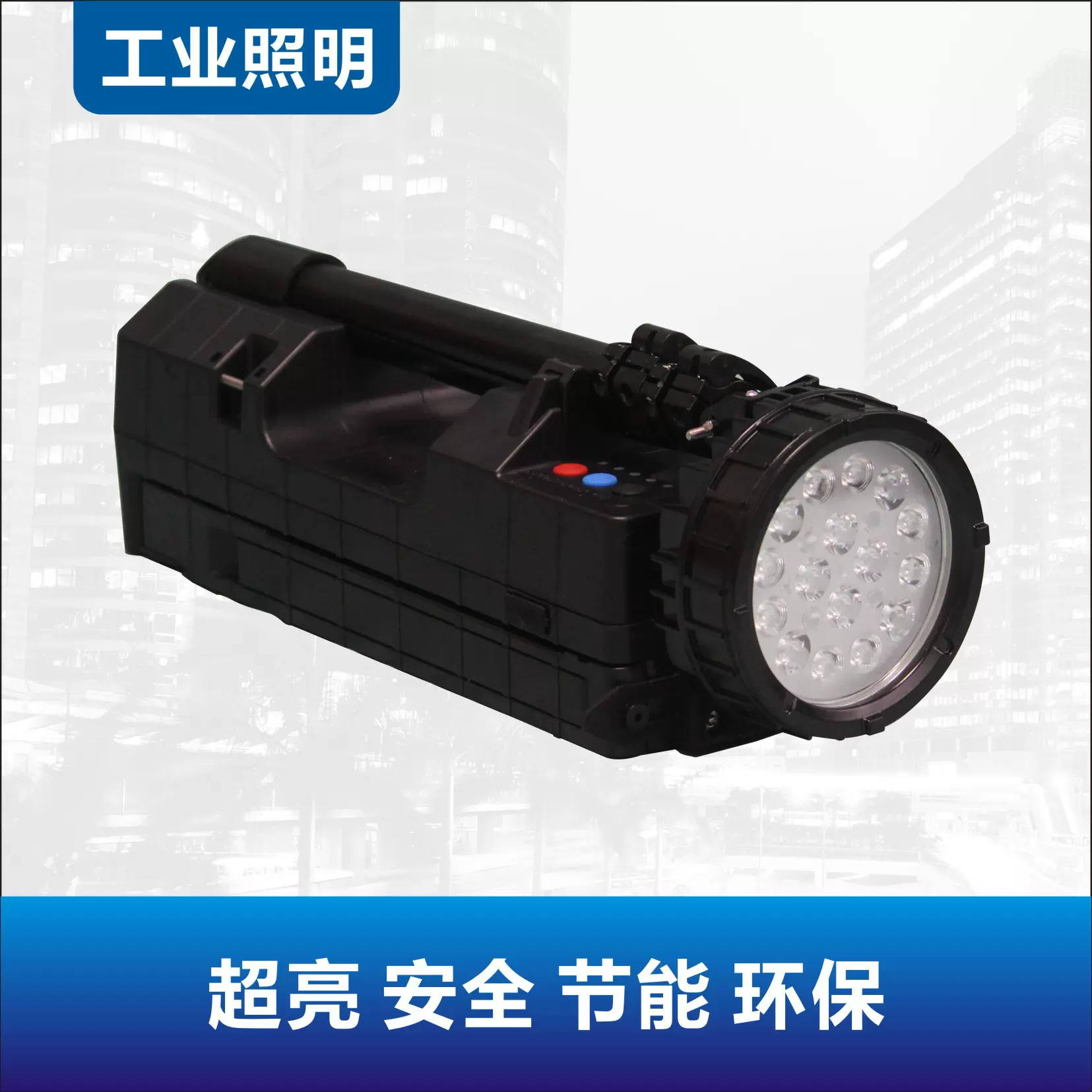 FW6117轻便移动防爆工作灯便携式红蓝警示防汛便携式升降应急灯