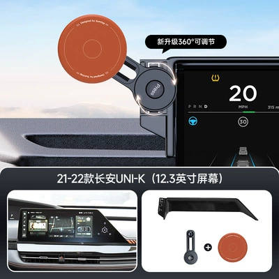 Card Screen Car Mobile Phone Car phone holder - orange-21-24-changan-uni-k-new-energy-general-123inch-screen-navigation-bracket