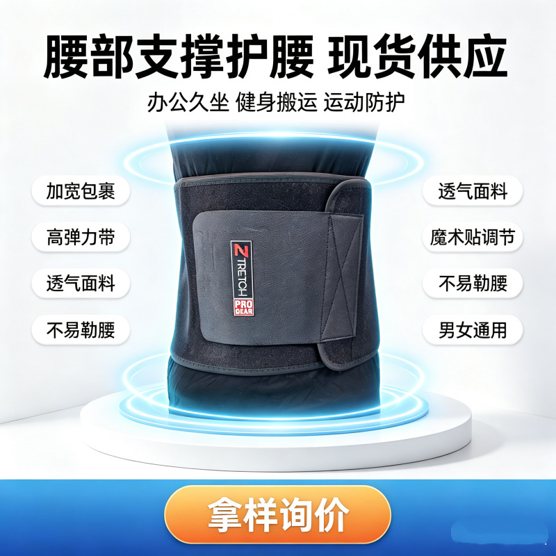 加宽透气护腰带中老年居家运动锻炼专用护腰带健身瑜伽护具批发