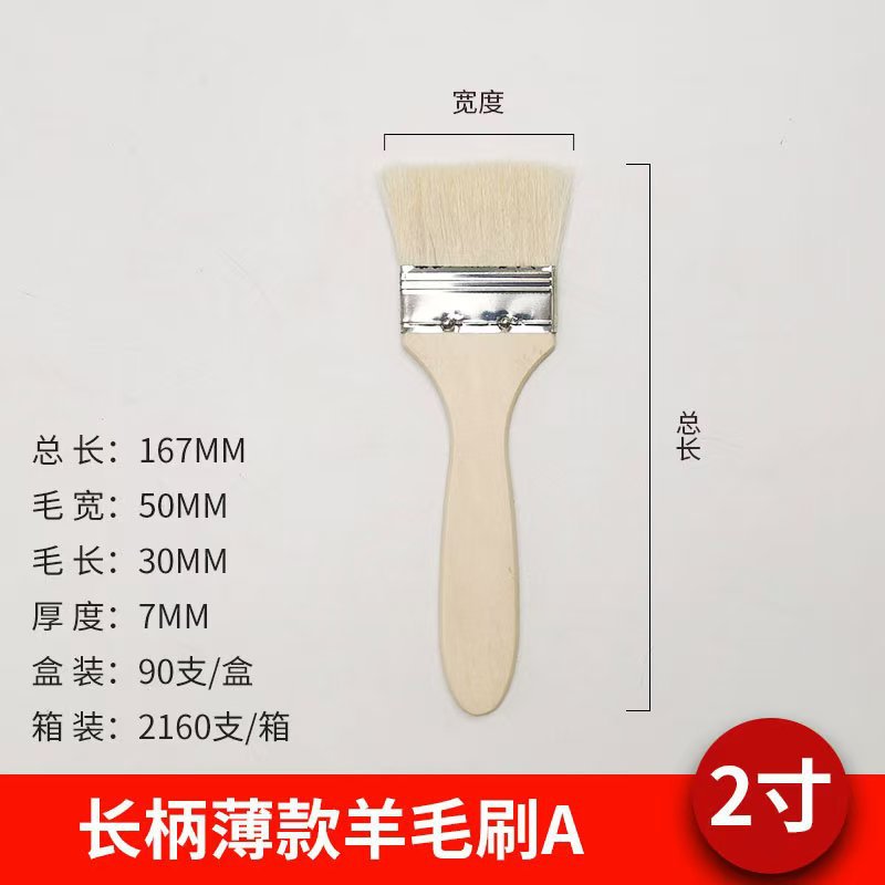 Wool brush with wooden handle; boutique a series 2inch (pure wool)