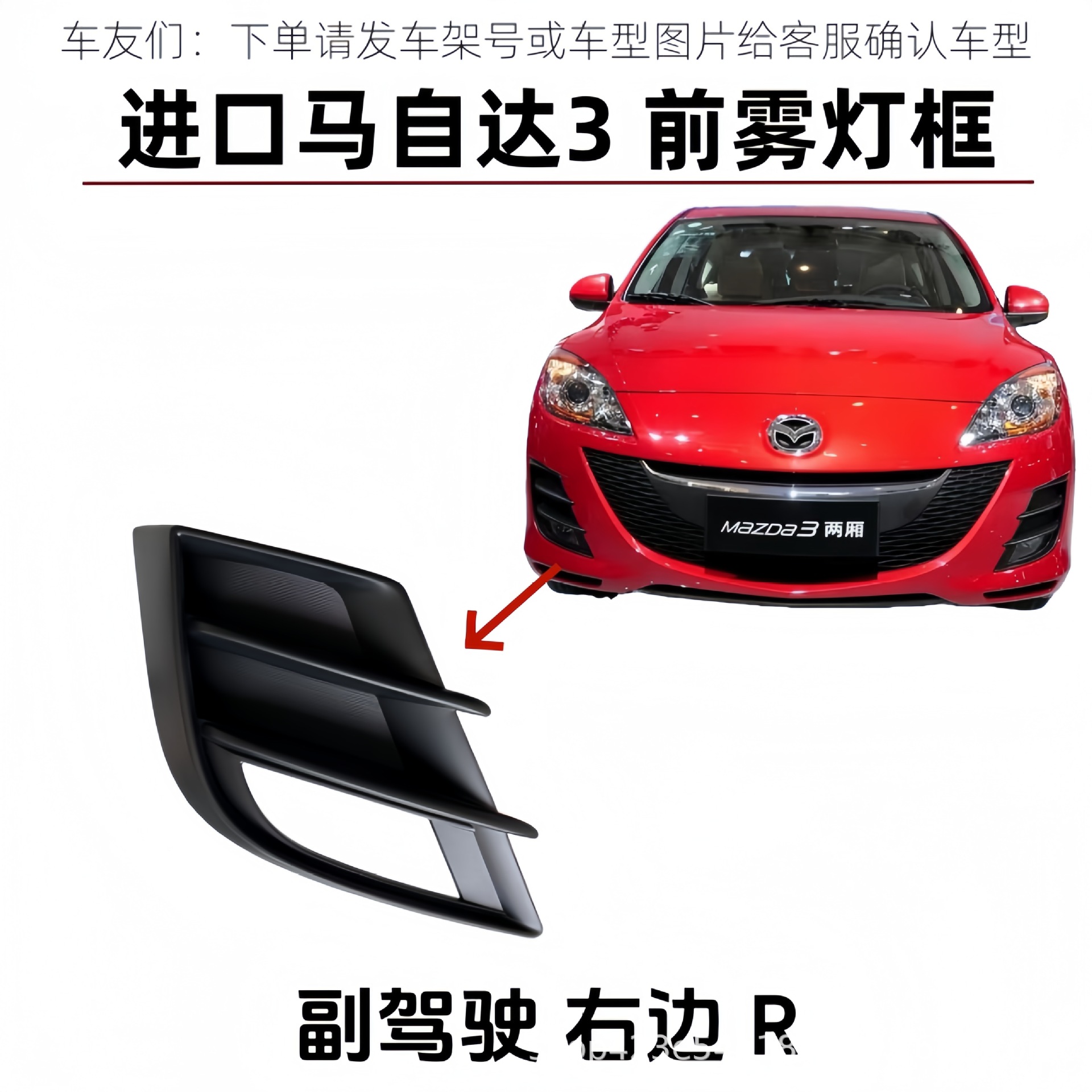 Compatible with the front bumper fog light cover of the imported Mazda 3