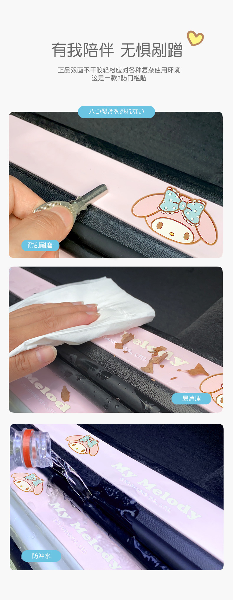 Kitty Car Door Sill Strip Anti-Stepping Cute Cartoon Welcome Pedal Protective Sticker Protective Trim Outer Accessories for Women