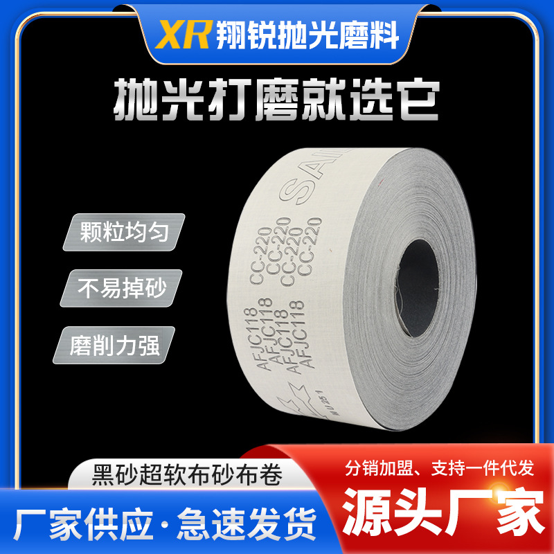 现货批发软砂布卷木工家具雕刻抛光打磨砂纸砂布黑砂超软布砂布卷