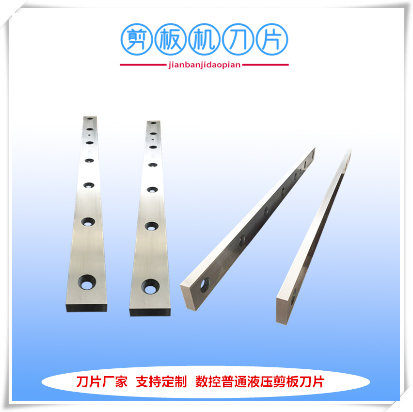 厂家现应热轧钢板用剪板机刀片 剪板机刀承接修磨维修业务